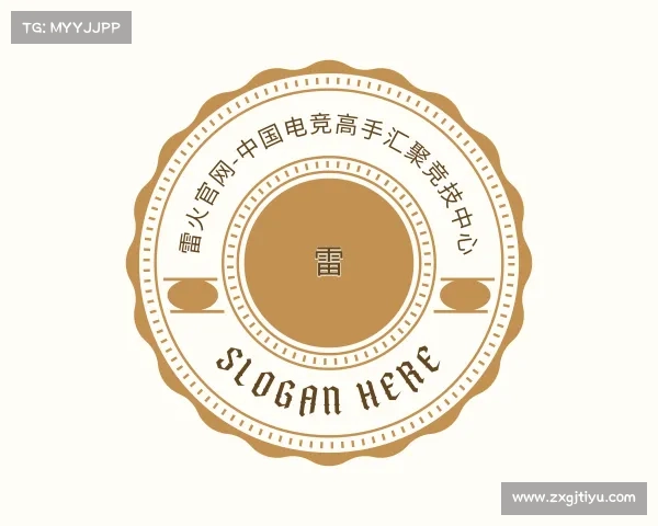 最新雷火官网-中国电竞高手汇聚竞技中心